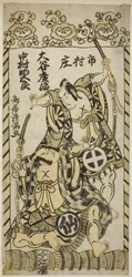 Los actores Otani Hiroji II como Kawazu Saburo y Nakamura Sukegoro I como Matano Goro en la obra "Kashiwa ga Toge Kichirei no Sumo", representada en el Teatro Ichimura en el undécimo mes de 1755.