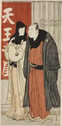 Los actores Yamashita Mangiku y Otani Hiroji III, de una serie sin título de grabados que muestran a los actores en la vida privada