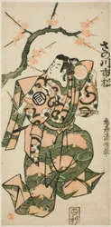 El actor Sanogawa Ichimatsu I como Soga no Goro en la obra "Monzukushi Nagoya Soga," representada en el Teatro Ichimura en el primer mes de 1748