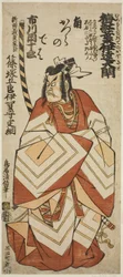 El actor Ichikawa Danjuro IV como Shinozuka Goro Sadatsuna en la obra "Ume Momiji Date no Okido," representada en el Teatro Ichimura en el undécimo mes de 1760