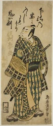 El actor Sawamura Sojuro II