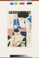 Sin Título (Escena de las Mejores Obras de la Escuela Ichikawa), c.1870-80