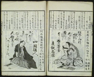 Nueva selección de cincuenta poetas kyôka (Shinsen kyôka gojûnin isshu)