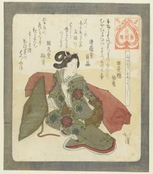 Es bueno hacer el primer viaje en barco. Funenorisomeyoshi (título sobre el objeto) Una serie para la Sociedad de Poesía Hanazono (título de la serie) Hanazono bantsuzuki (título de la serie sobre el objeto)