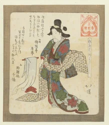 Es bueno tomar el primer baño. Yudonohajimeyoshi (título sobre objeto) Una serie para la Sociedad de Poesía Hanazono (título de la serie) Hanazono Bantsuzuki (título sobre objeto)