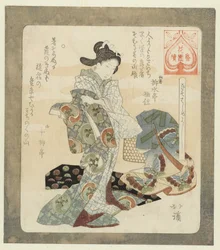 Es bueno usar ropa nueva. Kisohajimeyoshi (título sobre objeto) Una serie para la Sociedad de Poesía Hanazono (título de la serie) Hanazono bantsuzuki (título de la serie sobre el objeto)