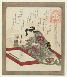 Es bueno volver a escribir por primera vez. Fudehajimeyoshi (título sobre objeto) Una serie para la Sociedad de Poesía Hanazono (título de la serie) Hanazono bantsuzuki (título de la serie sobre el objeto)