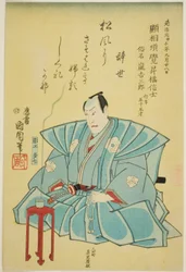 Retrato conmemorativo del actor Arashi Kichisaburo III
