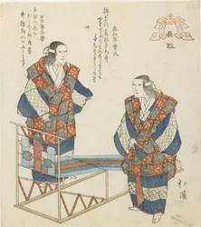 Aldea de Kureha, c. 1832