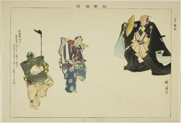 Aso (Kyogen), de la serie "Imágenes de Representaciones No (Nogaku Zue)"