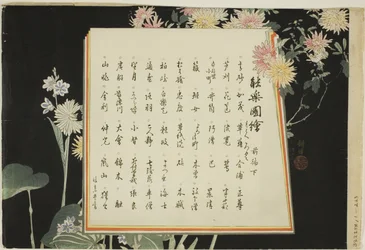 Página de índice, impresiones .51-.100 (Vol.1), de la serie "Imágenes de actuaciones No (Nogaku Zue)"