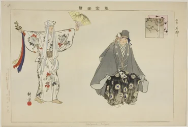 Ishigami (Kyogen), de la serie "Imágenes de actuaciones de No (Nogaku Zue)"