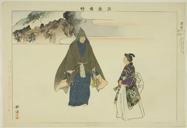 Karukaya, de la serie "Imágenes de actuaciones No"