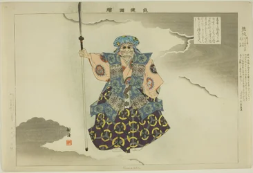 Kumasaka, de la serie "Imágenes de actuaciones de No (Nogaku Zue)"