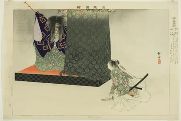 Momiji-gari, de la serie "Imágenes de Representaciones No (Nogaku Zue)"