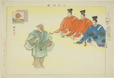 Oimatsu, de la serie "Imágenes de actuaciones de No (Nogaku Zue)"