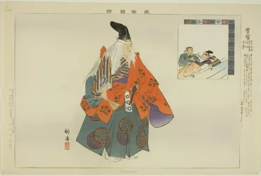 Sanemori, de la serie "Imágenes de actuaciones de No (Nogaku Zue)"