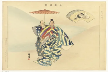 Escena de la obra Noh Suehirogari Kyogen Suehirogari (título sobre el objeto) Imágenes de jugar Noh (título de la serie) Nogaku zue (título de la serie sobre el objeto)