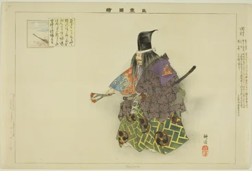 Tamura, de la serie "Imágenes de actuaciones de No (Nogaku Zue)"
