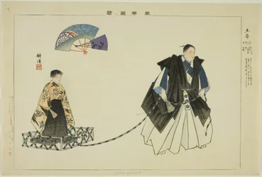 Tsuchi-guruma, de la serie "Imágenes de Actuaciones No"