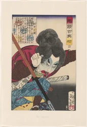 Sakai Kyuzo lanzando una lanza Sakai Kyuzo (título sobre objeto) Cien guerreros seleccionados por Yoshitoshi (título de la serie) Kaidai hyaku senso (título de la serie sobre el objeto)