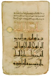 El Corán. Escritura cúfica oriental, c.1000-99 (pluma, tinta, acuarela, gouache y oro sobre papel)