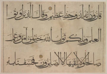 Sección de un manuscrito del Corán, finales del siglo XIV-principios del siglo XV antes de 1405