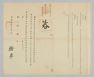 조선-청 외교문서