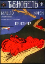 Cartel publicitario para los productos petroleros de la compañía Nobel, 1910