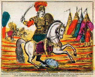 Alejandro Magno, impresión Lubok, 1869