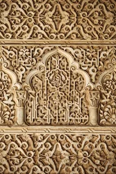Alhambra - Palacios Nazaríes - Escultura del Palacio de los Leones