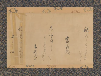 Poema de otoño de Lady Kunaikyo