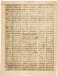 Bahram Gur llega a la casa de un comerciante, página de texto recto, de un Shahnama, 1330-35