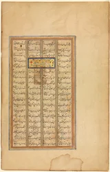 Bahram visita el pabellón de cúpula blanca...Ilustrado con texto en Khamsa de Nizami...verso, c. 156