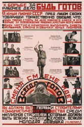 ¡Esté listo para apoyar las acciones del partido comunista! - ¡Siempre listo!, 1926