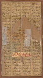 Bijan matando a los jabalíes salvajes de Irman, del Libro de los Reyes de Firdausi..., c. 1610