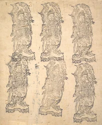 Bishamonten