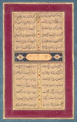 Caligrafía: Una página de texto del Bustan de Sadi