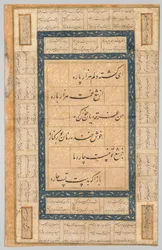 Caligrafía, versos persas verso, 1400s