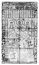 Hoja de oración budista china, 1926