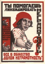 ¿Ayudas a liquidar el analfabetismo?, 1925