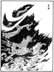 Dragón, siglo XV, 1886