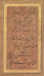 Ocho líneas de poesía musical del Jajner Nauras Rag Bhairav de Ibrahim Adil Shah, finales de 1600