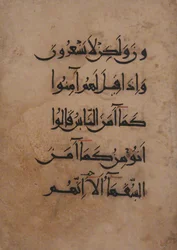 Folio de un manuscrito del Corán, siglo XI-XII