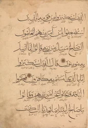 Folio de un manuscrito del Corán