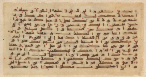 Folio de un Manuscrito del Corán, siglo IX