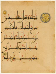 Folio de un manuscrito del Corán