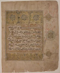 Folio de un manuscrito del Corán con versos de la Surat al-Maryam, siglo XIV
