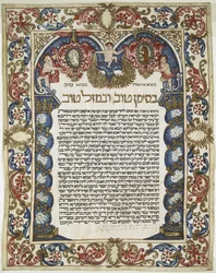 Manuscrito hebreo (pergamino)