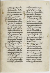 Manuscrito iluminado de los Evangelios en idioma georgiano, entre 1201 y 1300